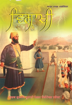 19 Vaisakhi